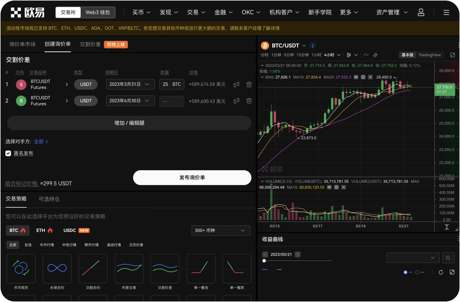 币信有没有微信小程序版本